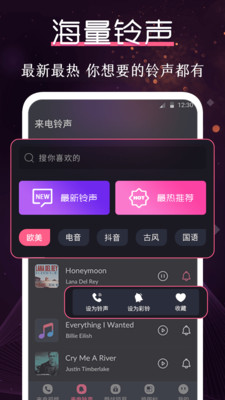 炫酷铃声大全最新版下载安装苹果手机app  v3.0.1图2
