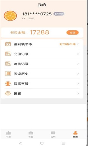 清流小说手机版在线阅读免费全文无弹窗  v1.4.1图3