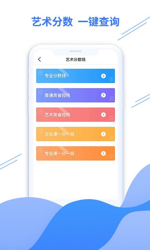 米多志愿  v2.0.6图3