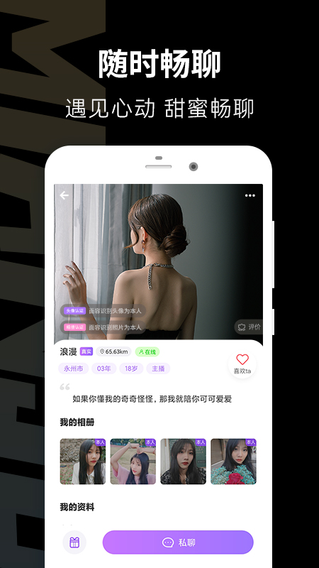 面具公馆手机版下载  v1.0.2图2