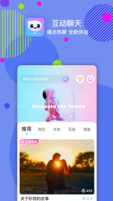 嘀嗒交友软件下载安装最新版本苹果  v1.0图1