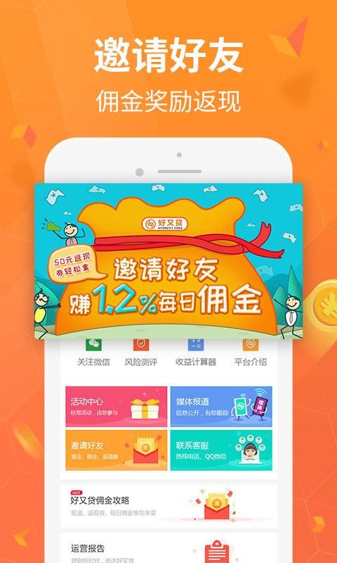 闪银好又贷app官方下载安装最新版