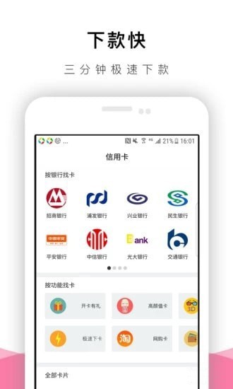 速有借app  v1.0图1