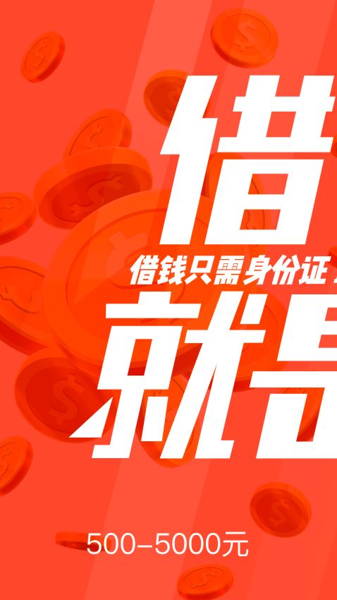 共享钱庄手机版下载安装苹果版  v1.2.2图2