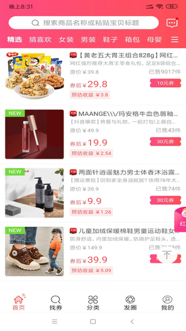 全民E省手机版