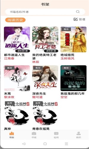 清流小说手机版在线阅读免费全文无弹窗