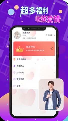 本地探约会app  v1.0图1