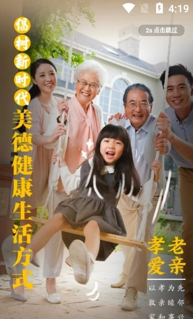 蒙阴首发电脑版  v1.0图2
