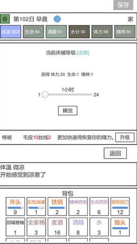 魔塔冒险者  v0.3.2图2