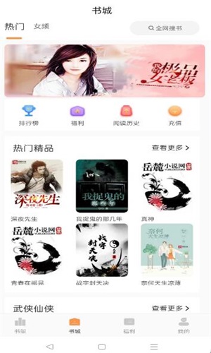 清流小说手机版在线阅读免费全文无弹窗  v1.4.1图2