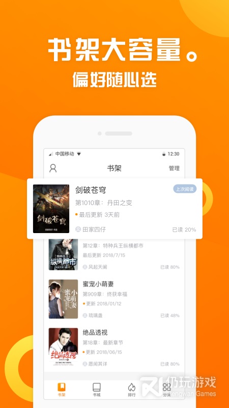 折趣书屋app下载官网苹果版免费阅读小说软件