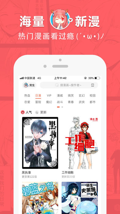 哈哈漫画登陆页面在线观看免费下载安装苹果版