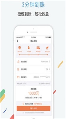 小米速贷免费版下载  v2.0图1