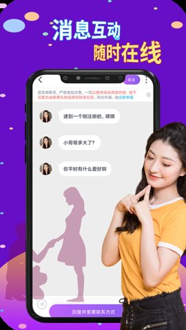 本地探约会app