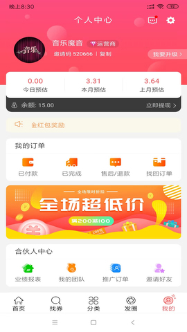 全民E省手机版  v1.0.0图1