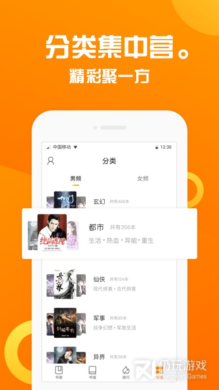 折趣书屋app下载官网苹果版免费阅读小说软件  v1.1.1图3