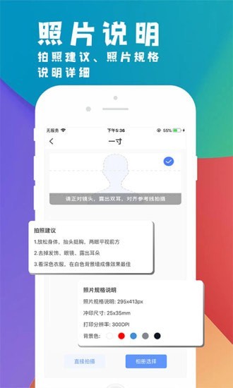 挺美证件照  v1.0图2