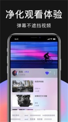 零号社区下载  v1.4.2图3