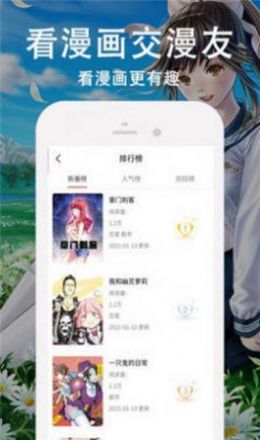 迷情漫画手机版下载免费观看