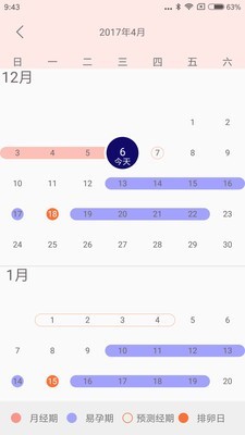 秒秒测好孕  v1.0.44图3