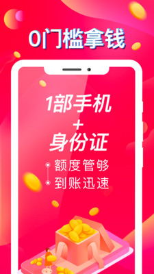 金矿山贷款手机版