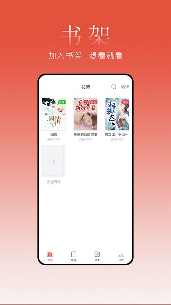 盒子小说阅读器安卓版  v1.0图3