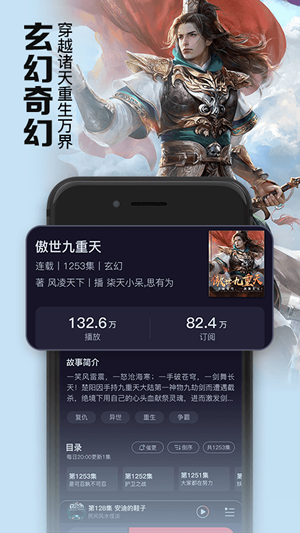 聚合听书手机版下载免费版安卓  v1.0.0图1