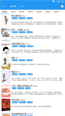 古风小说app末世科幻app  v2.1.0图1