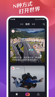 N视频免费版  v1.0.2图2