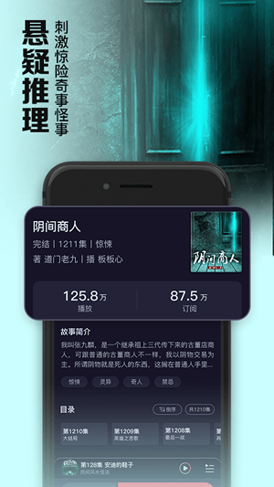 聚合听书最新版下载官网下载  v1.0.0图2