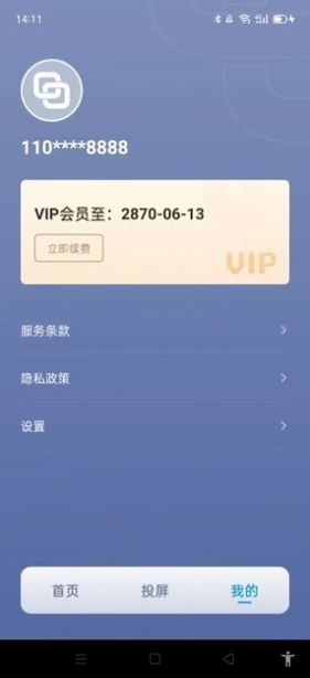 荔枝文学作品  v1.0.8图2