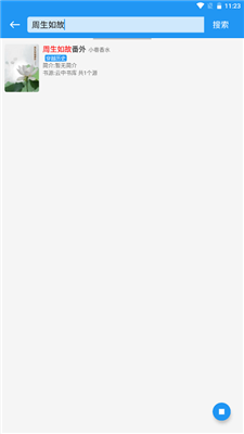 古风小说app末世科幻app  v2.1.0图2