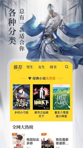 8点悦读手机版下载安装最新版苹果版免费  v1.4.3图2