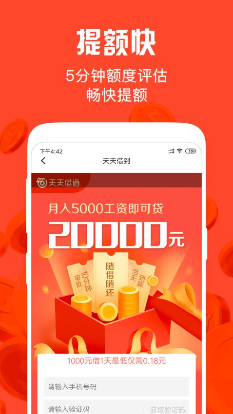 共享钱庄免费版下载官网安装苹果版app  v1.2.2图4