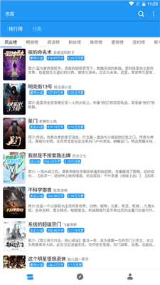 古风小说app末世科幻app