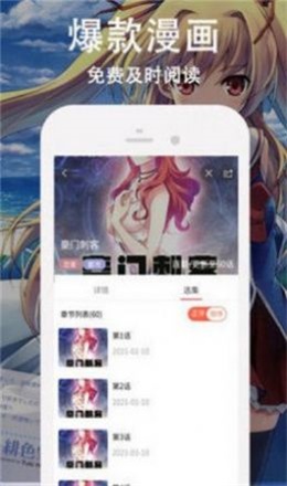 迷情漫画手机版在线观看免费下载安装苹果版官网  v1.13图1