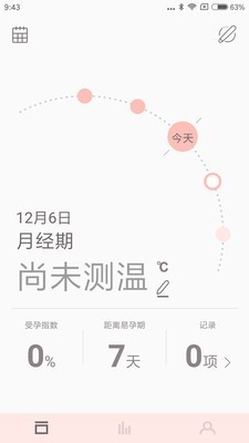 秒秒测好孕  v1.0.44图2