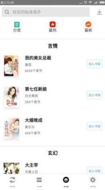 丝文网免费版  v1.0.0图3