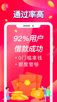 金矿山贷款手机版  v1.0图1