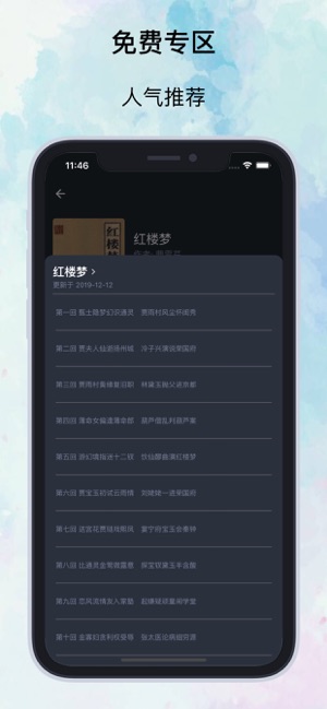 知否阅读最新版小说在线阅读全文无弹窗  v1.0.0图1