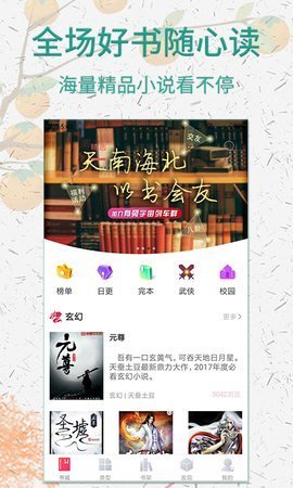 光阴之外txt棉花糖小说在线阅读全文  v5.1.530图2