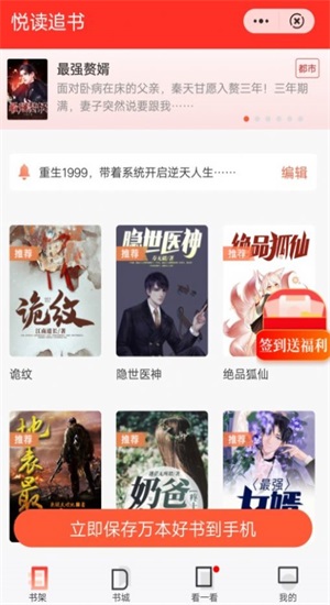 悦读追书陆诗琪小说在线阅读下载全文无弹窗