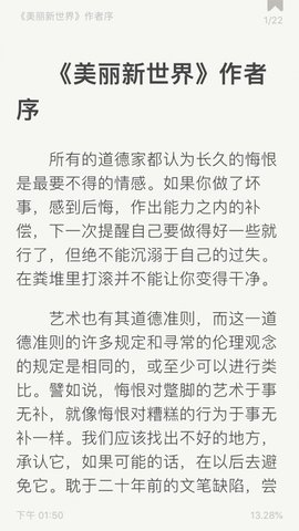 电脑版epub阅读器  v1.6图1