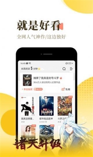 橘寄小说安卓版  v1.0.2图1