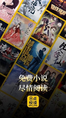 8点悦读手机版下载安装最新版苹果版免费  v1.4.3图3