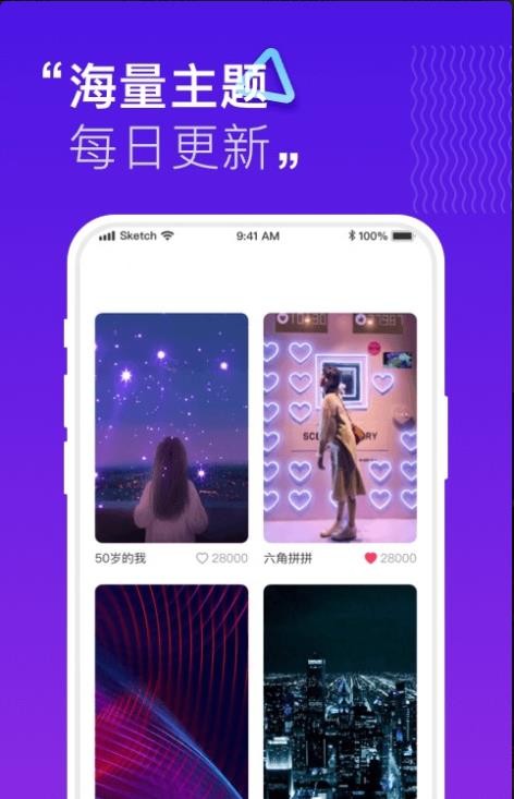 火萤来电秀安卓版  v1.1.2图1
