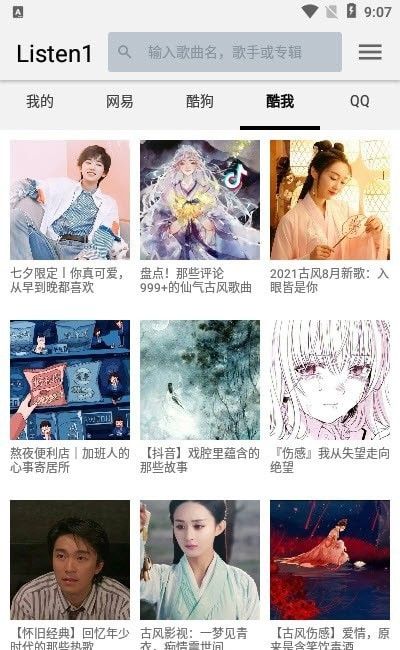 四平音乐最新版本下载手机