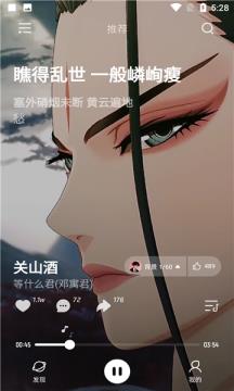 极点音乐手机版下载安装最新版苹果版免费  v1.2.5图2