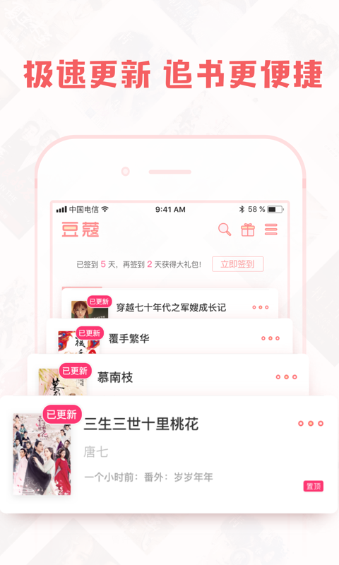 豆蔻小说烟迷离  v1.4.1图2