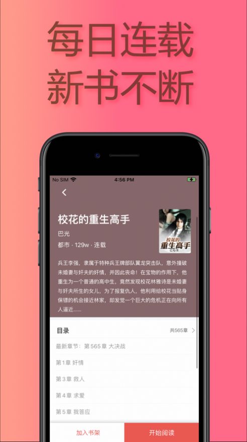 易推小说安卓版